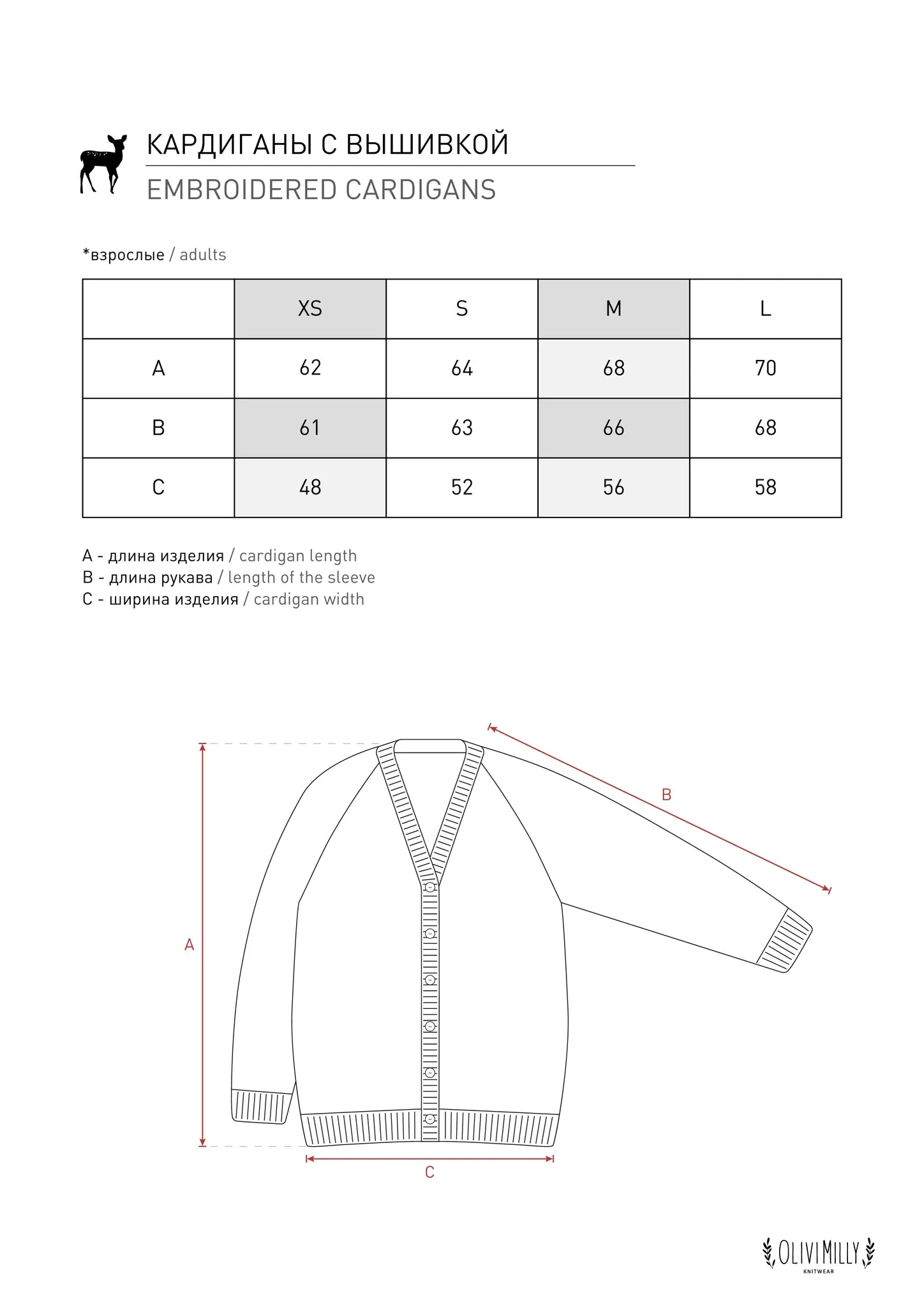 Adult Sheeps cardigan №5